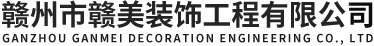 宿遷市安順?lè)?wù)有限公司